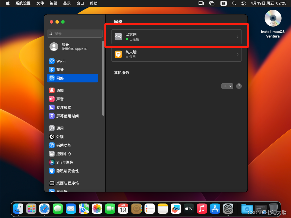 VMware17Pro虚拟机安装macOS教程(超详细),在这里插入图片描述,词库加载错误:未能找到文件“C:\Users\Administrator\Desktop\火车头9.8破解版\Configuration\Dict_Stopwords.txt”。,服务,网络,操作,第94张