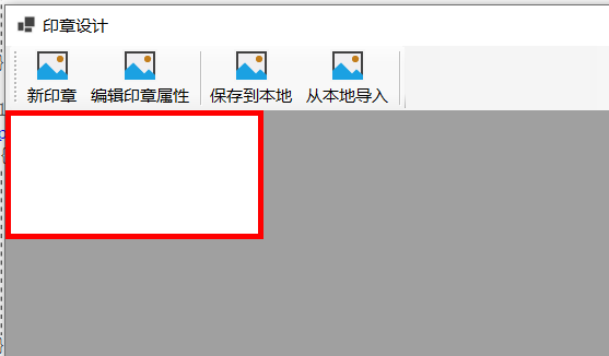 C#基于SkiaSharp实现印章管理（1）