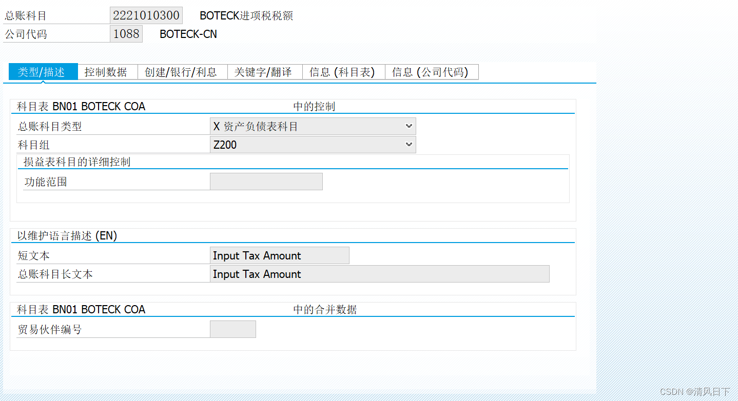 63 SAP报错：在确定科目时出错 表 T030K 关键字 BN01 VST J2 CN(Error in account