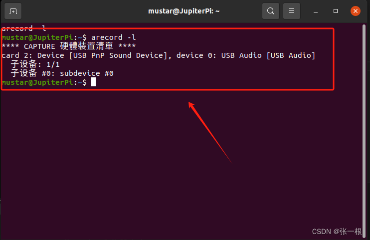 ubuntu python播放MP3，wav音频和录音