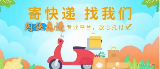 寒假开学在即，怎么寄行李才能便宜省钱呢？