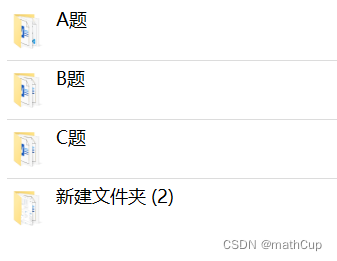 助力24五一杯数学建模比赛