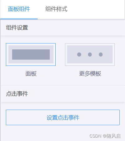 微信小程序复习（1~6章）