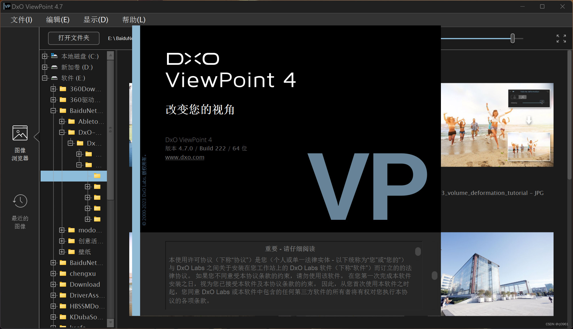 DxO ViewPoint：摄影师的最 佳拍档，记录世界的每一刻精彩 mac/win版