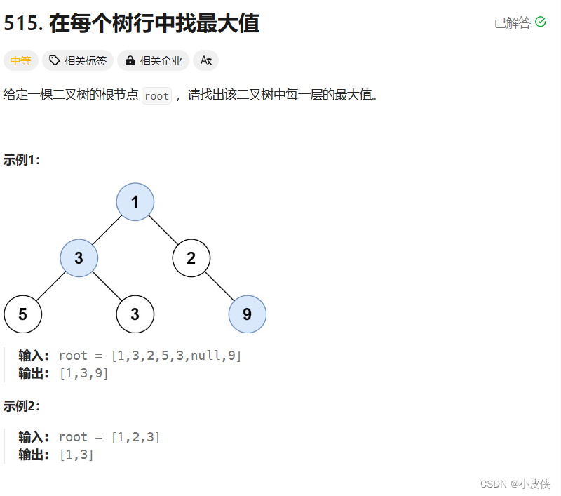 【算法篇】三道题理解算法思想——认识BFS