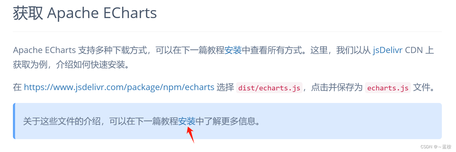 如何使用<span style='color:red;'>在</span>项目<span style='color:red;'>中</span>使用<span style='color:red;'>echarts</span>