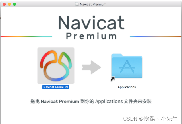 mac -- Navicat premium for mac 12的安装破解过程