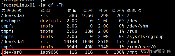 第十一章:实验案例一:软件仓库部署及应用