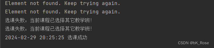 SZTU抢课脚本python