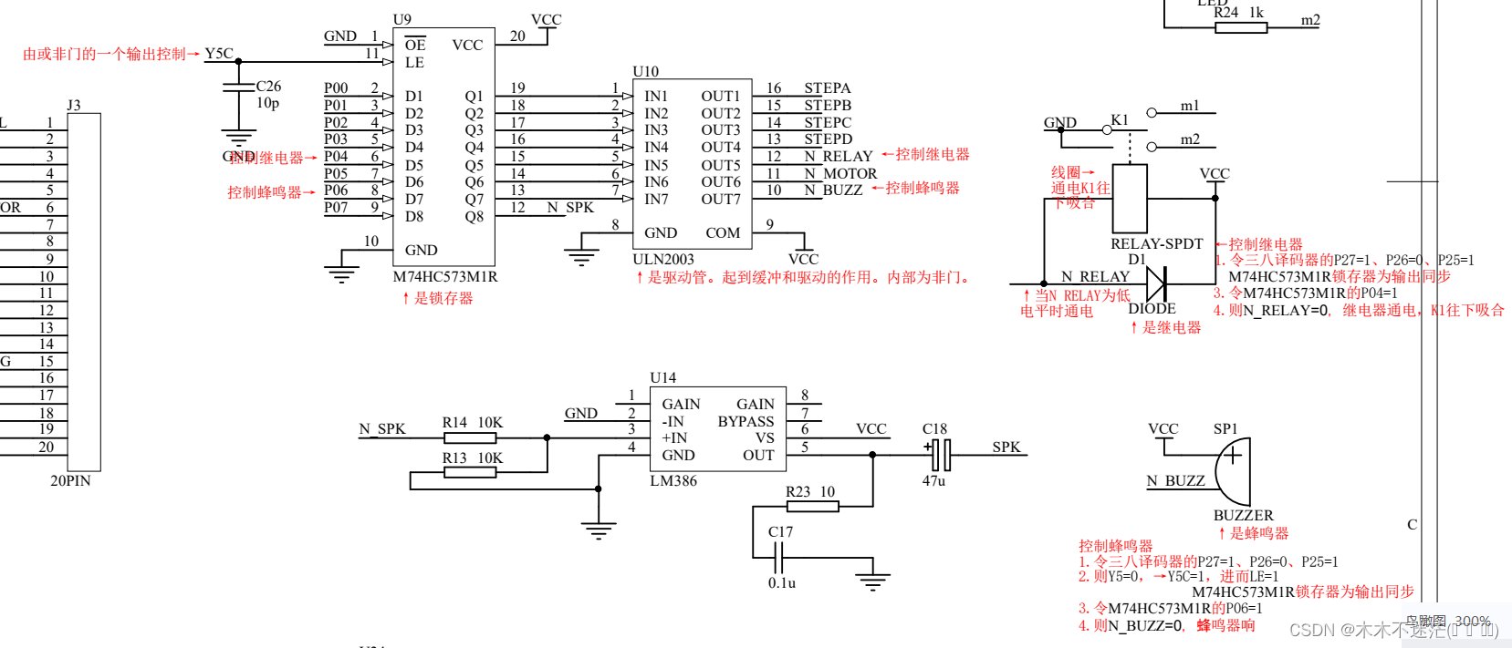 蓝桥杯单片机快速开发笔记——LED、蜂鸣器和继电器