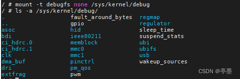 解决/sys/kernel/debug/下没有任何文件的