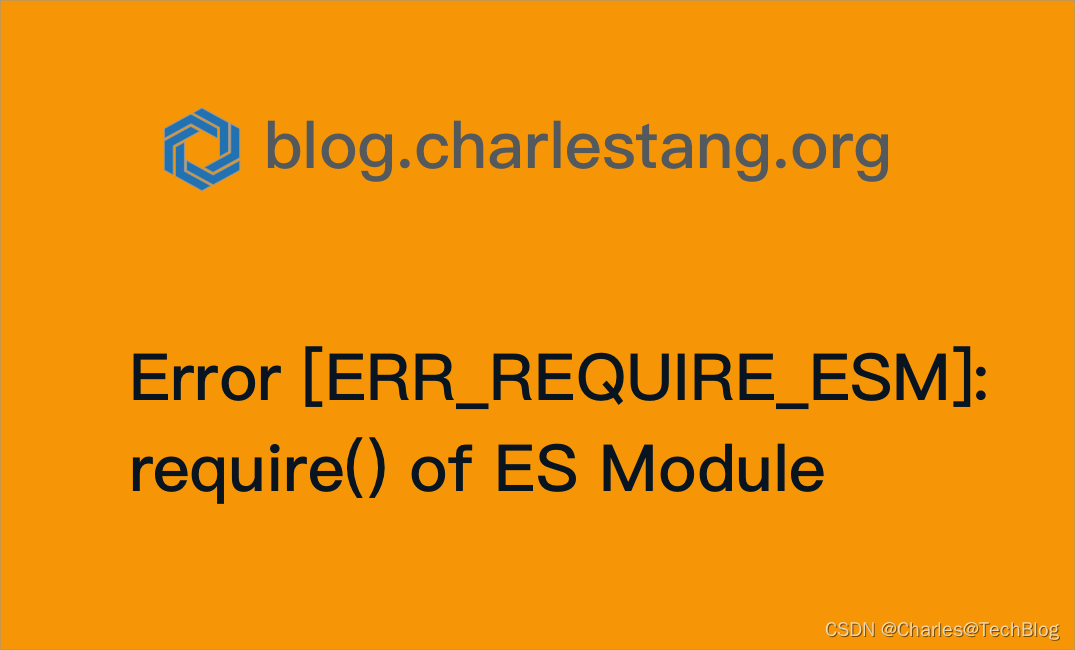 使用 yarn 的时候，遇到 Error [ERR_REQUIRE_ESM]: require() of ES Module 怎么解决？