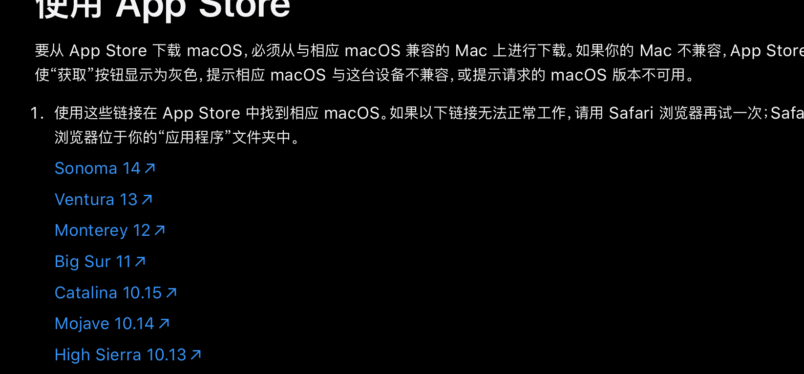 MACOS<span style='color:red;'>降级</span>