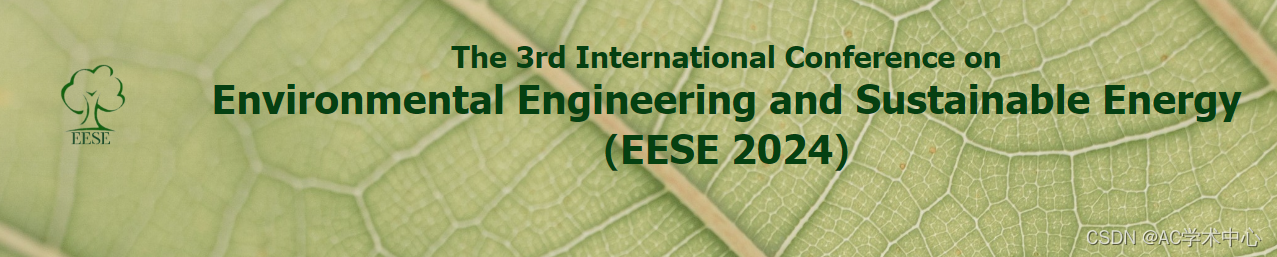 第三届环境工程与可持续能源国际会议（EESE 2024）
