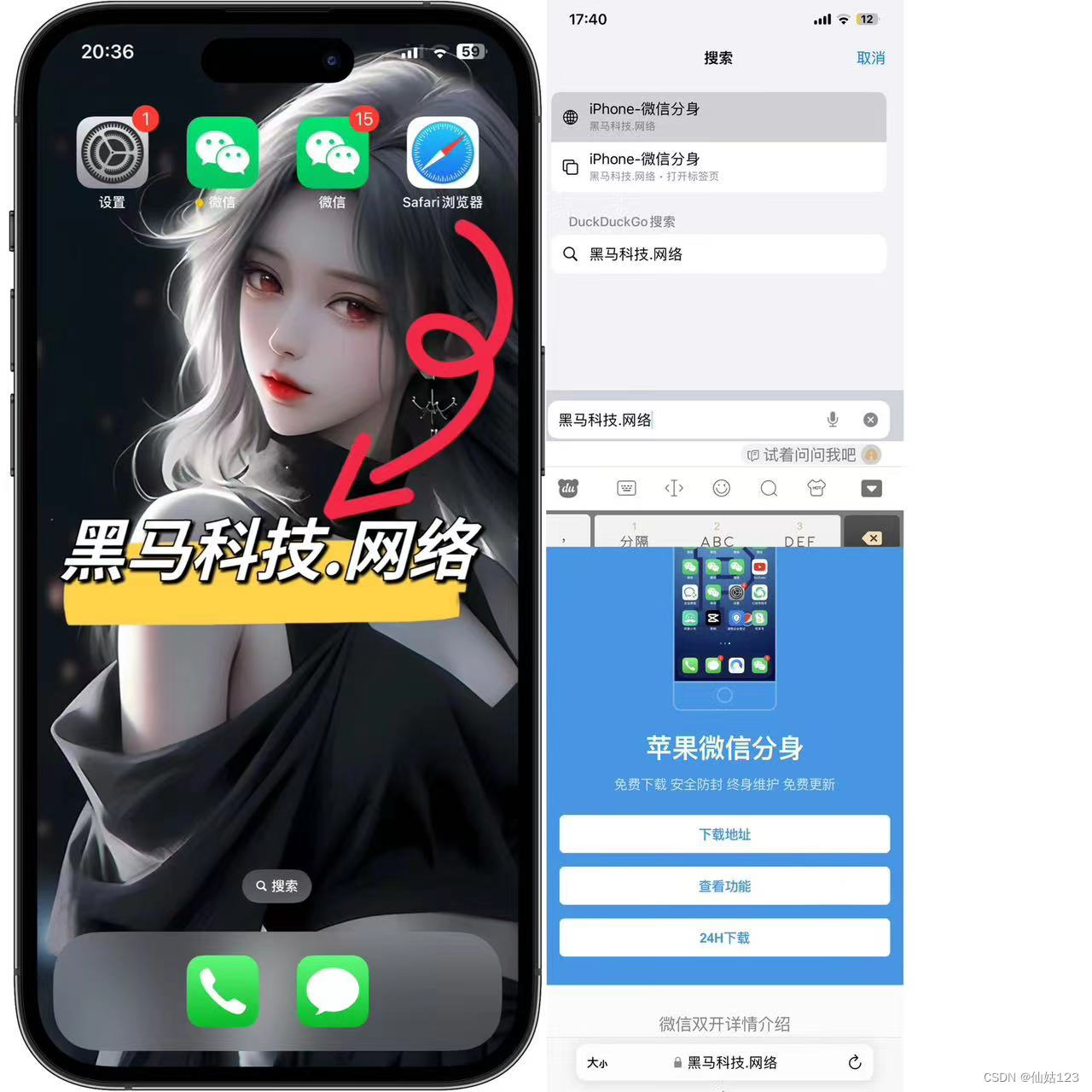 为什么要升级最新的ios系统？原来是因为它【微信应用分身多开】