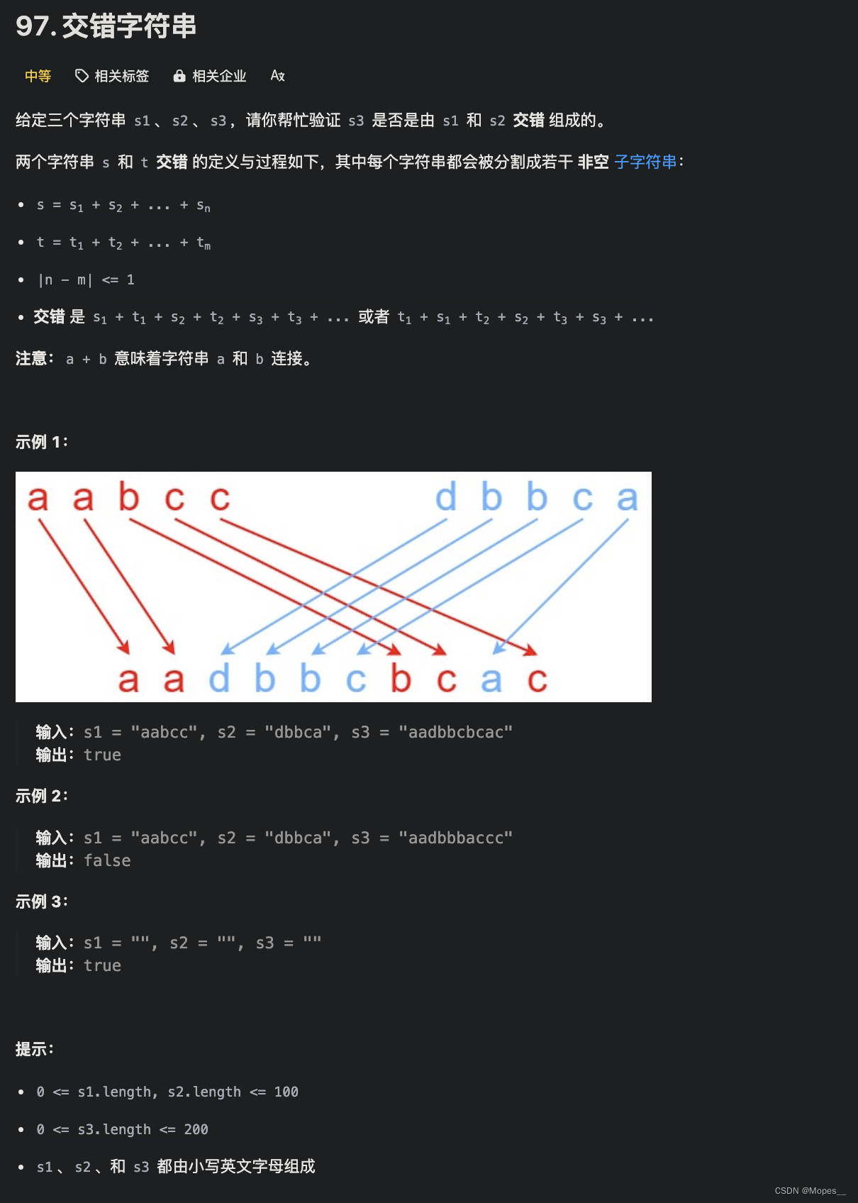 Python | Leetcode Python题解之第97题交错字符串