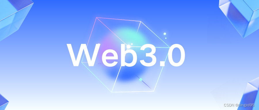 Web3革命：探索科技与物联网的无限可能