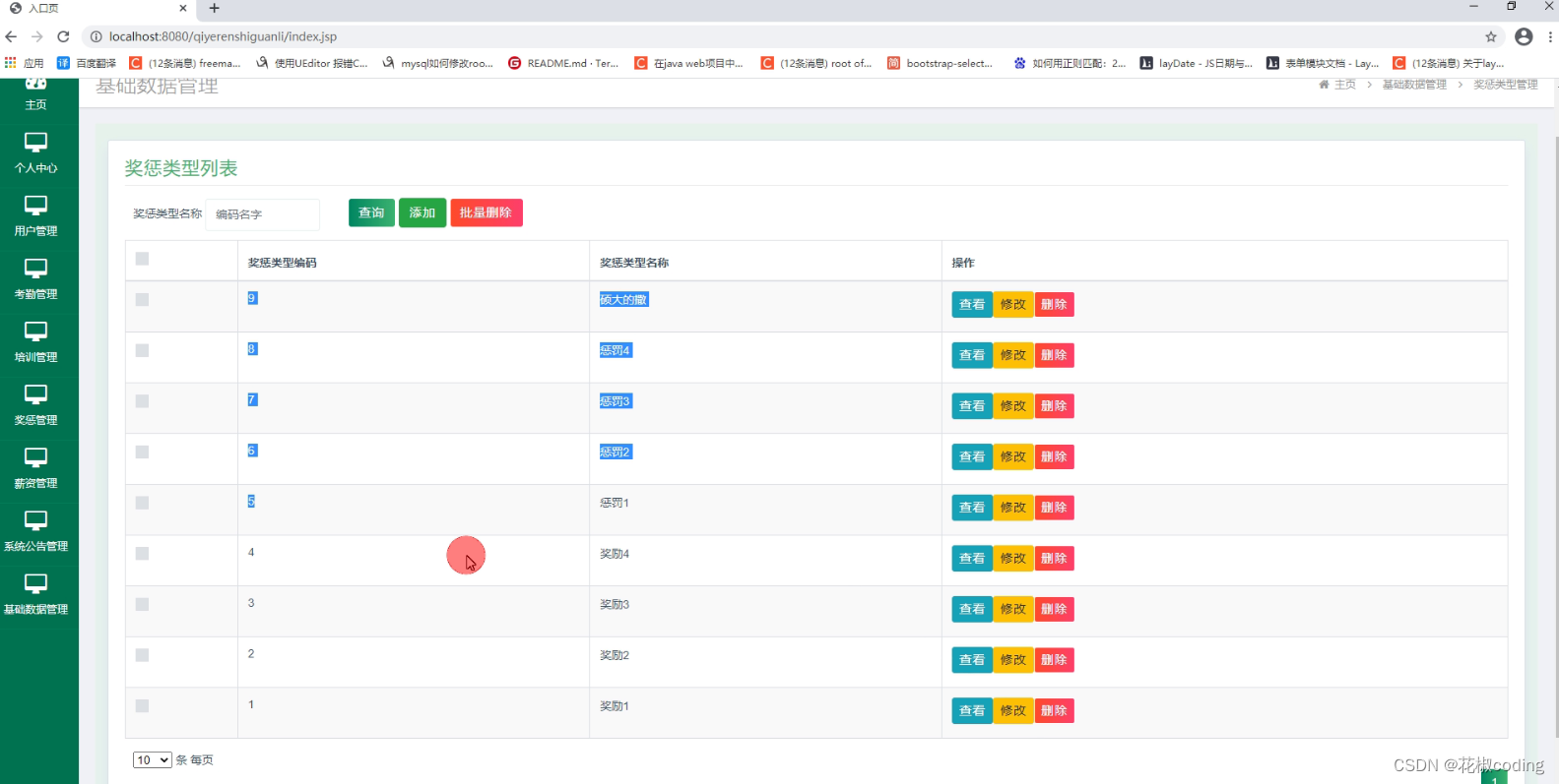 基于SpringBoot+Vue+uniapp的企业人事管理系统的详细设计和实现(源码+lw+部署文档+讲解等)