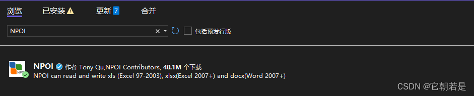 C# NPOI导出datatable----Excel模板画图表