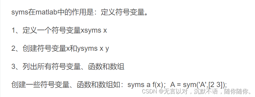 matlab<span style='color:red;'>阶段</span>学习笔记<span style='color:red;'>小节</span>2