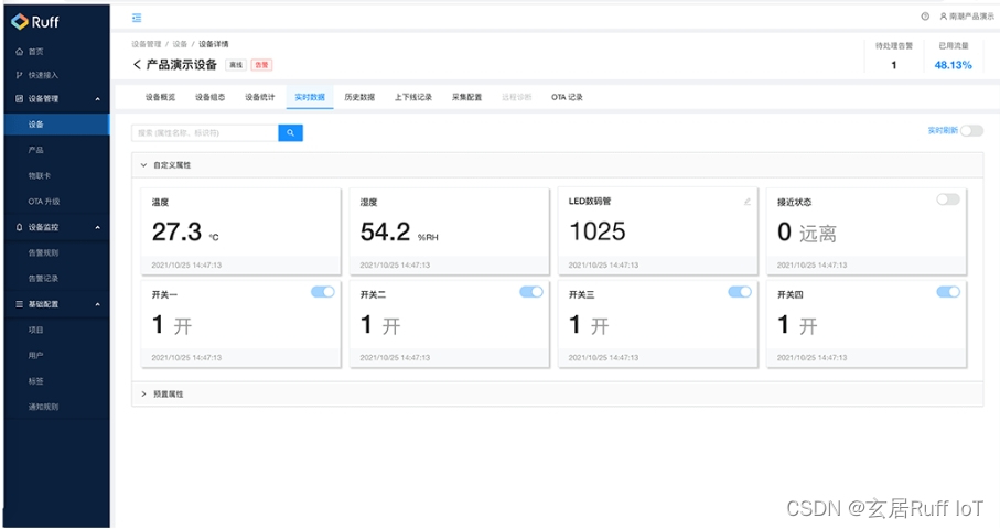 低成本高效率易部署，Ruff工业数采网关+IoT云平台赋能工厂数字化管理