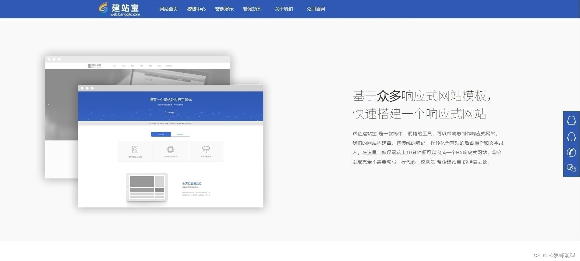 响应式网站建站平台源码系统 轻松帮助企业建站 带完整的安装代码包以及安装搭建教程
