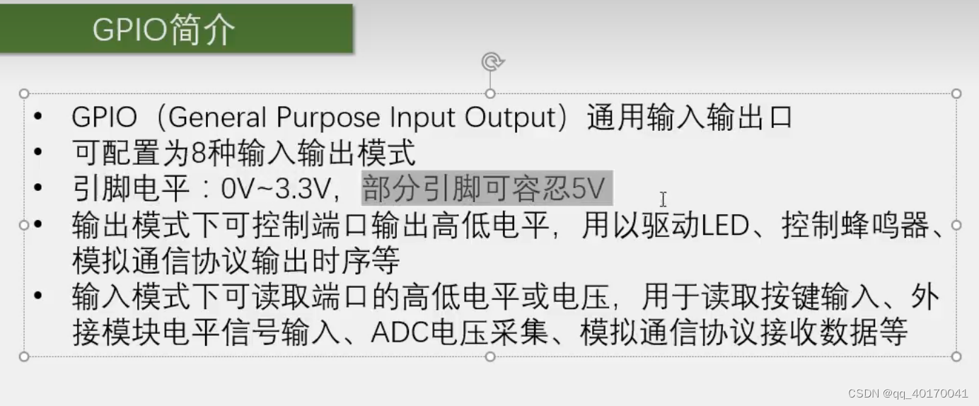 <span style='color:red;'>stm</span><span style='color:red;'>32</span><span style='color:red;'>开发</span><span style='color:red;'>三</span>、GPIO