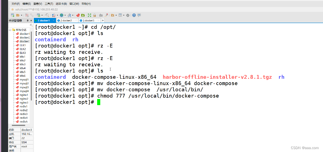 docker-<span style='color:red;'>harbor</span><span style='color:red;'>私有</span><span style='color:red;'>仓库</span>