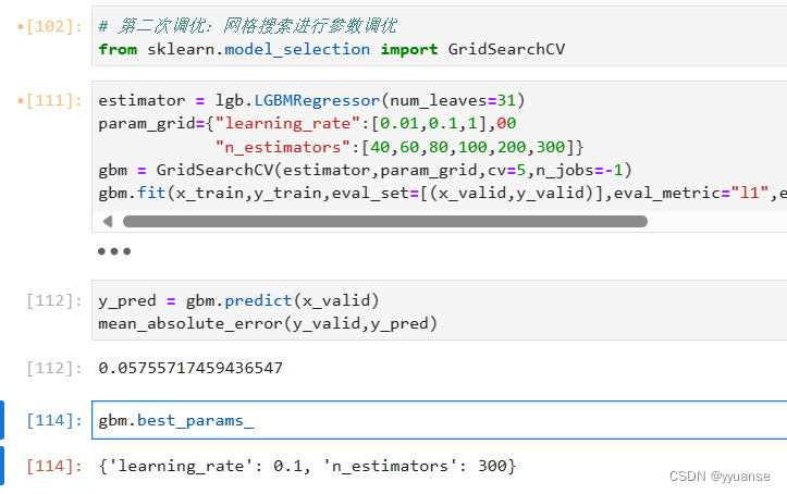 人工智能学习9(LightGBM)