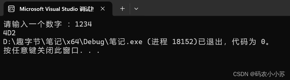 C语言--实现一个函数把一个整数转为它对应的十六进制的字符串