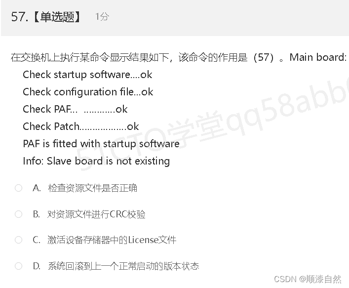 check startup检查各种资源文件