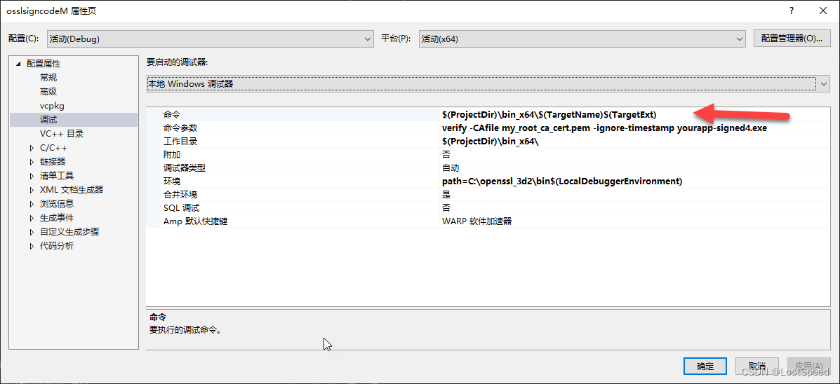 openssl3.2 - osslsigncode工程的学习