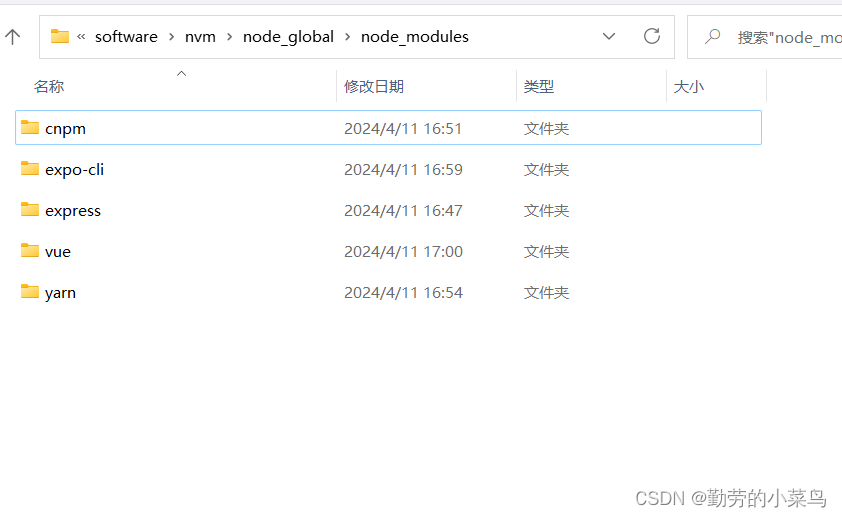 nvm安装详细教程（安装nvm、node、npm、cnpm、yarn及环境变量配置）