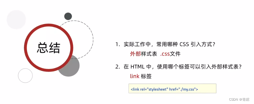 HTML5+CSS3③——无语义布局标签、画盒子、CSS定义、CSS引入方式