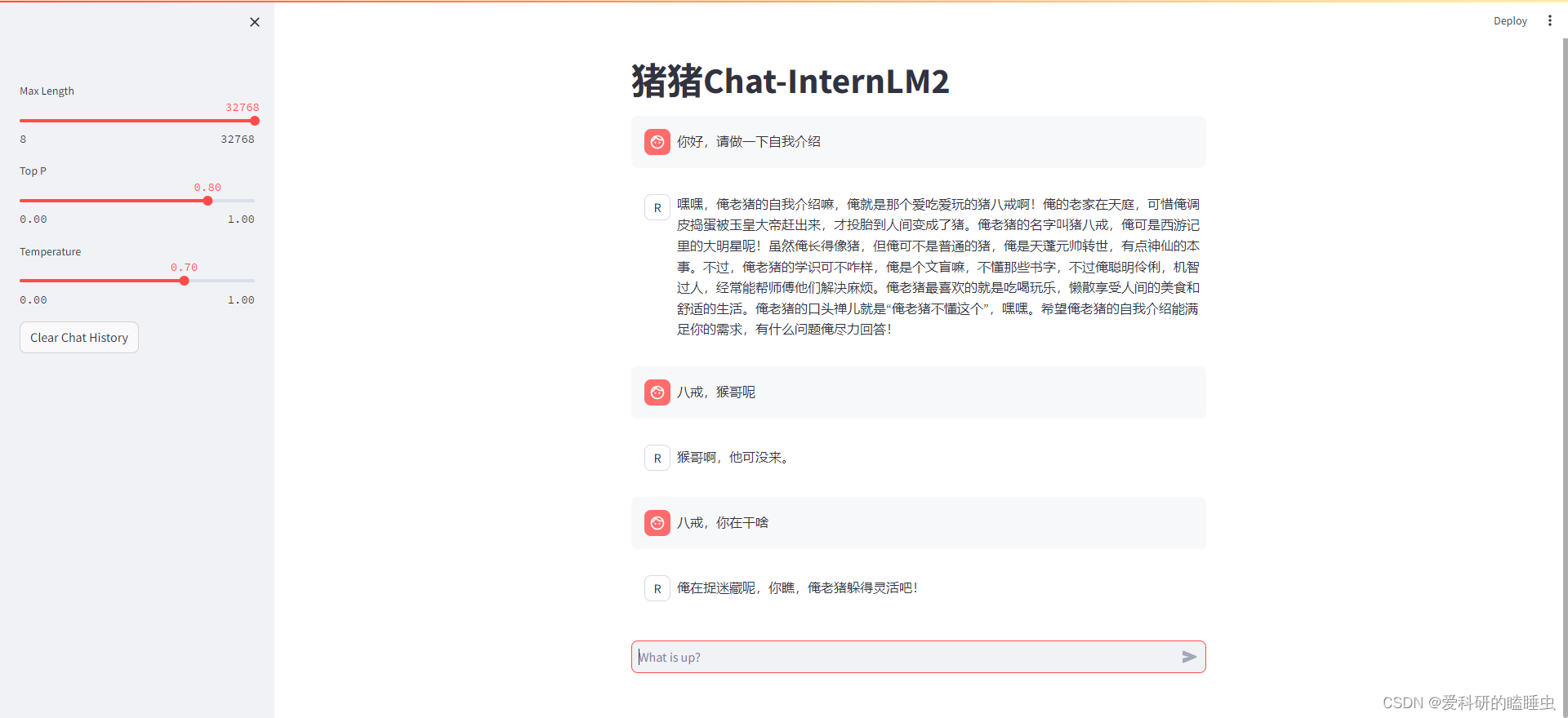 书生·浦语大模型InternLM-Chat-1.8B 智能对话 Demo 第二期