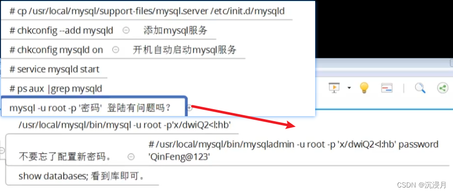 开源数据库MYSQL DBA运维实战 第一章 部署