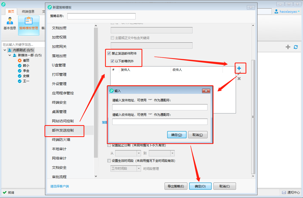 数据防泄漏的具体方法有哪些?数据防泄漏教程分享