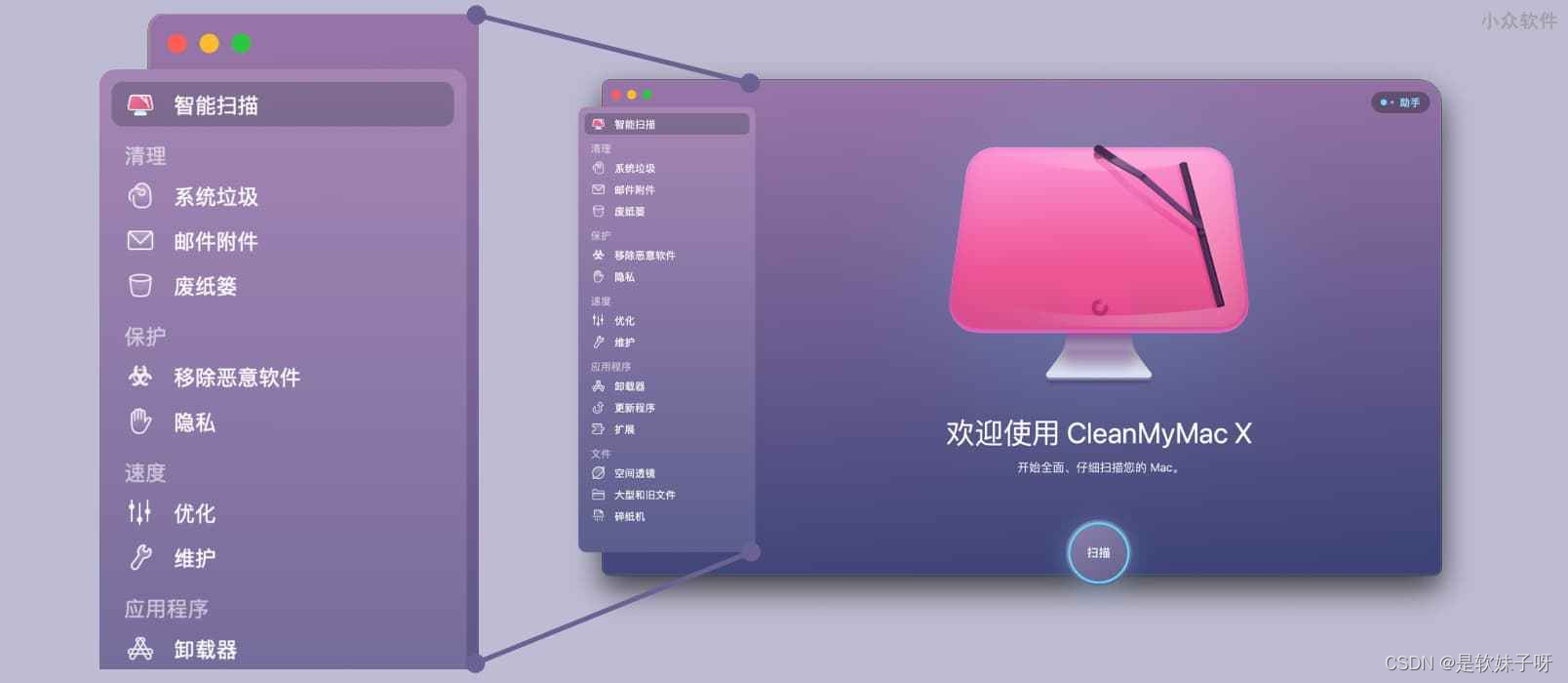 6款Mac垃圾清理软件横评 Mac电脑清理软件哪个好 cleanmymac评测