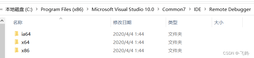 MSVC++远程调试