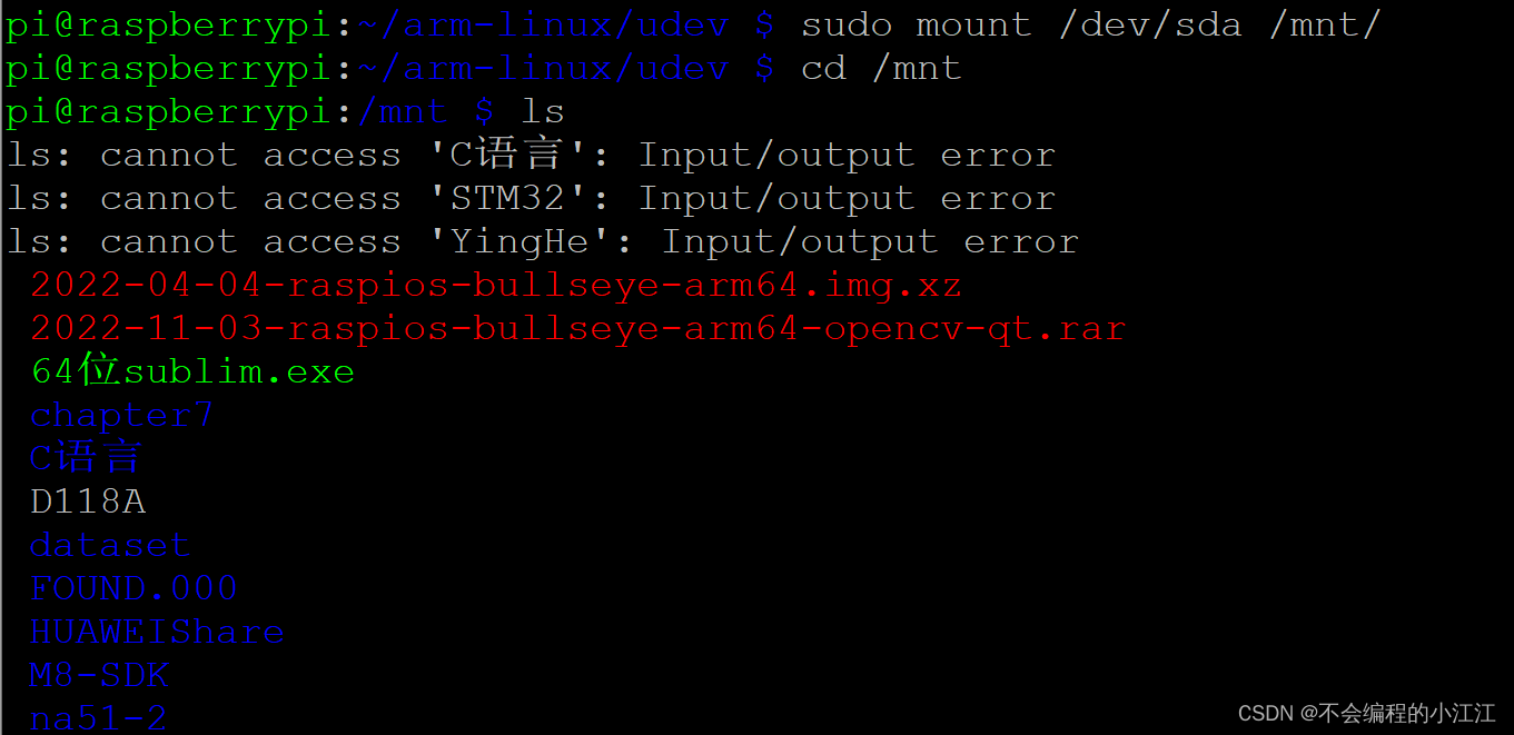 Linux中的UDEV机制与守护进程