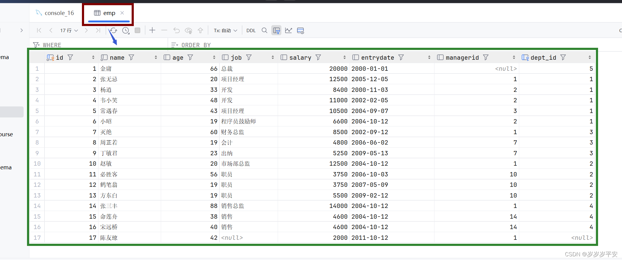 MySQL—多表查询—练习（1）