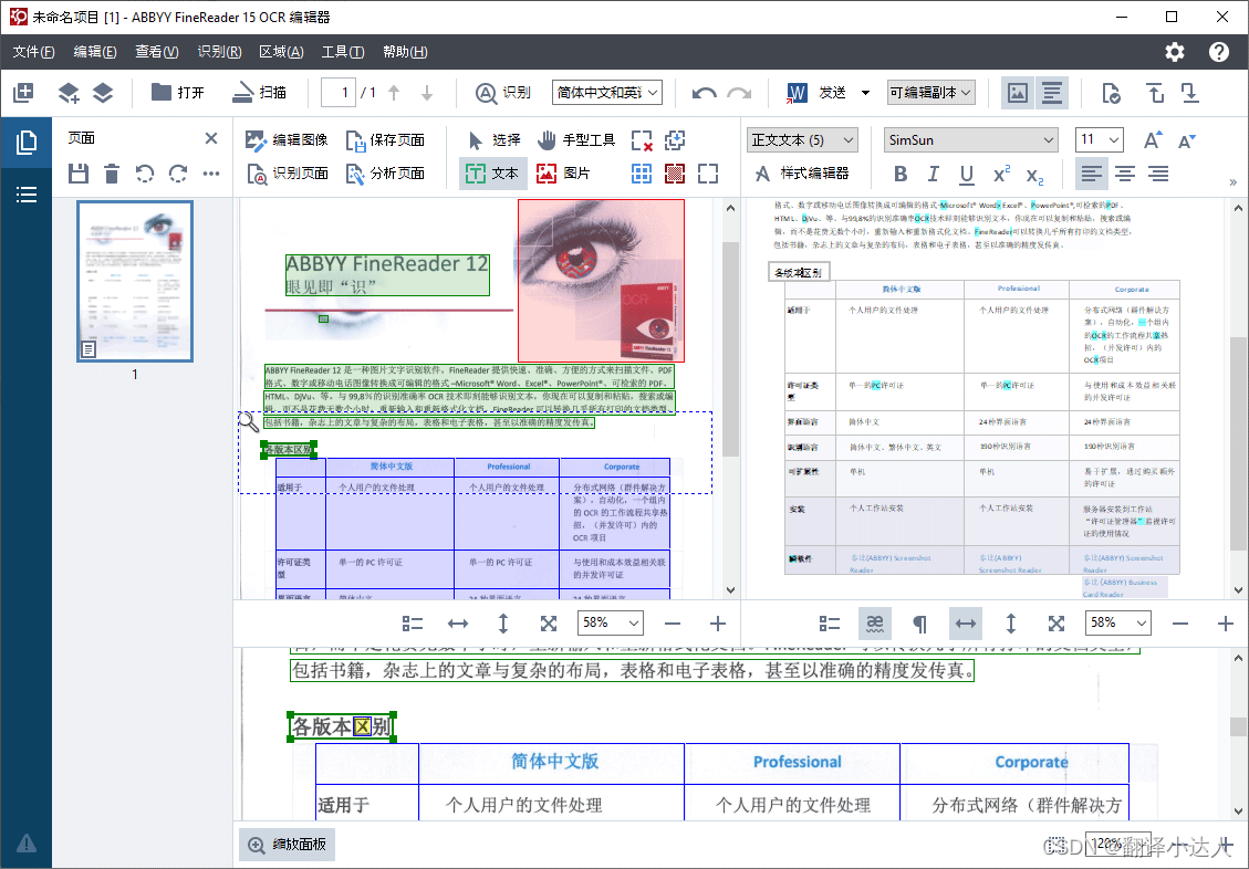 如何把试卷上的字去掉再打印？分享三种方法