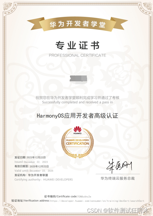 HarmonyOS4.0开发该怎么系统学习，适合哪些人？