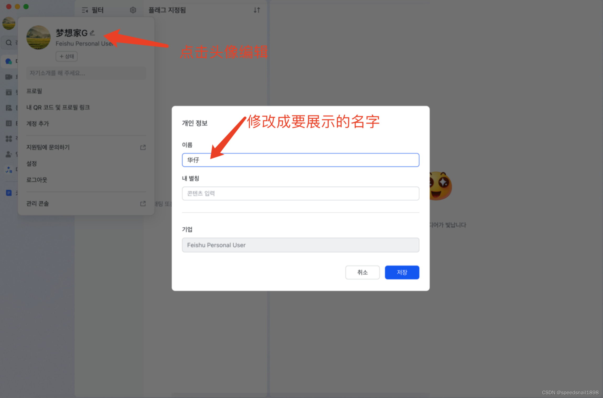 飞书文档作者姓名修改不同步问题处理_飞书名字改了后显示原来的-CSDN博客