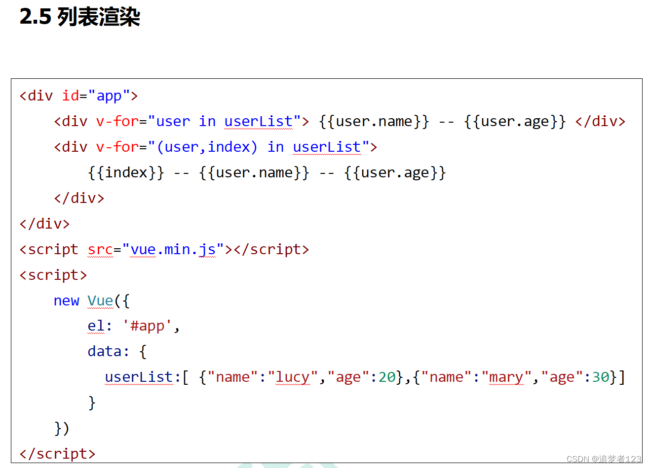 安装vscode基础配置，es6基础语法，