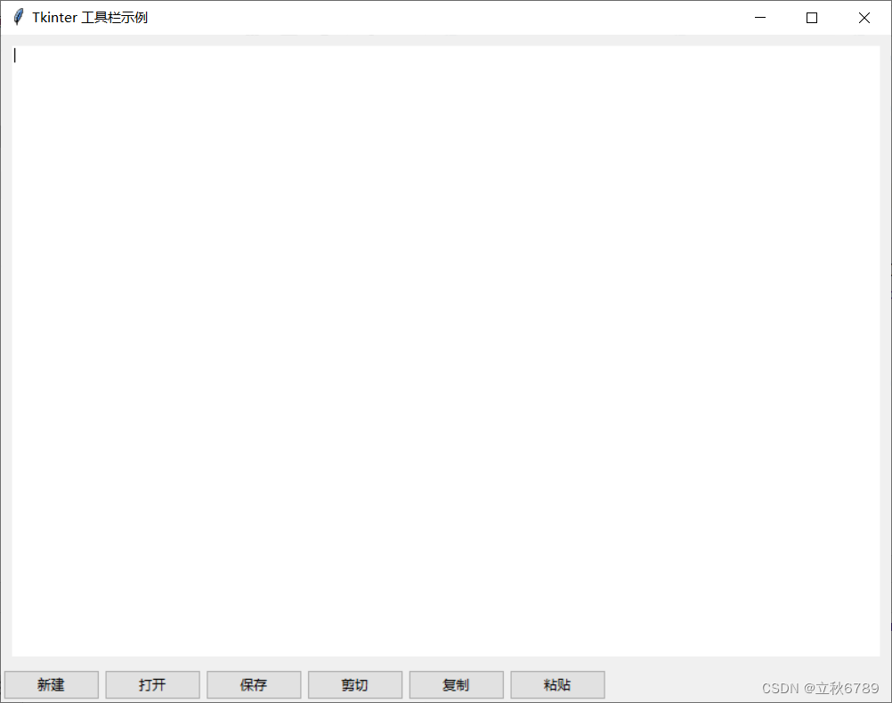 tkinter<span style='color:red;'>用</span><span style='color:red;'>按钮</span><span style='color:red;'>实现</span>工具栏