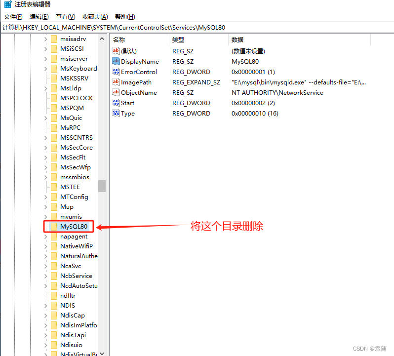  Windows系统安装MySQL8.0.38