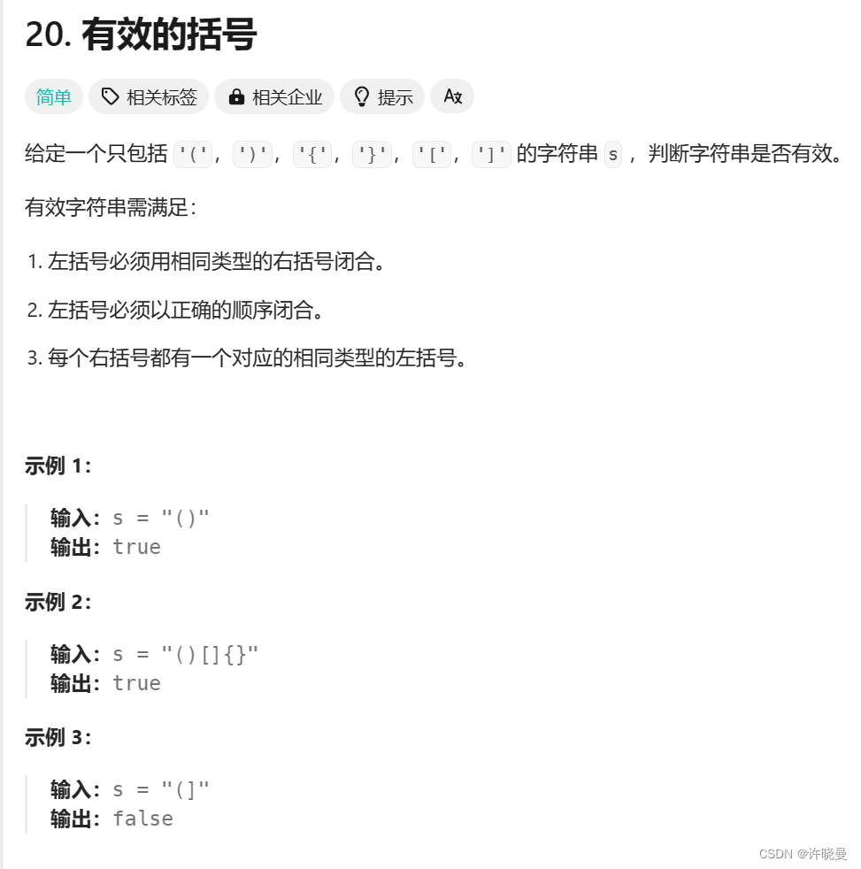 数据结构7：栈