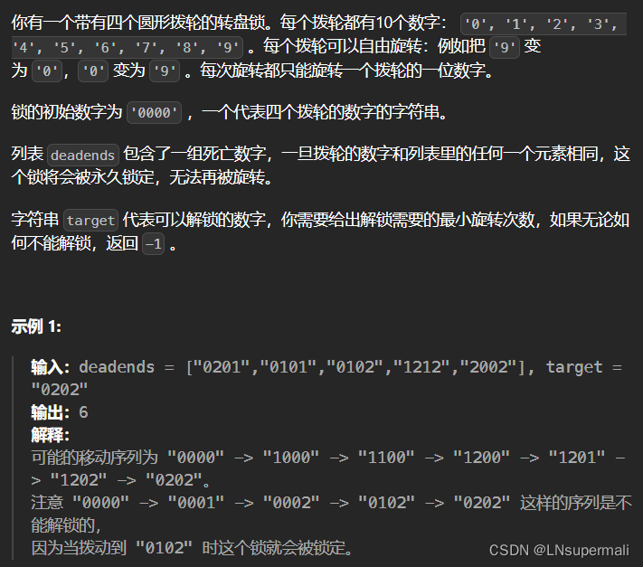 力扣752. 打开转盘锁