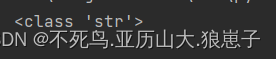 python基础篇（1）：type（）